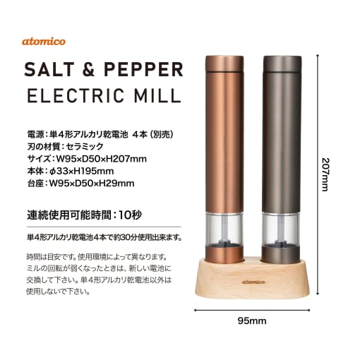 CB Japan Electric Pepper Mill, Copper & Graphite Gray, Set of 2, with Dedicated Wood Stand, for Rock Salt, Pepper, and Spices, Adjustable Coarseness,