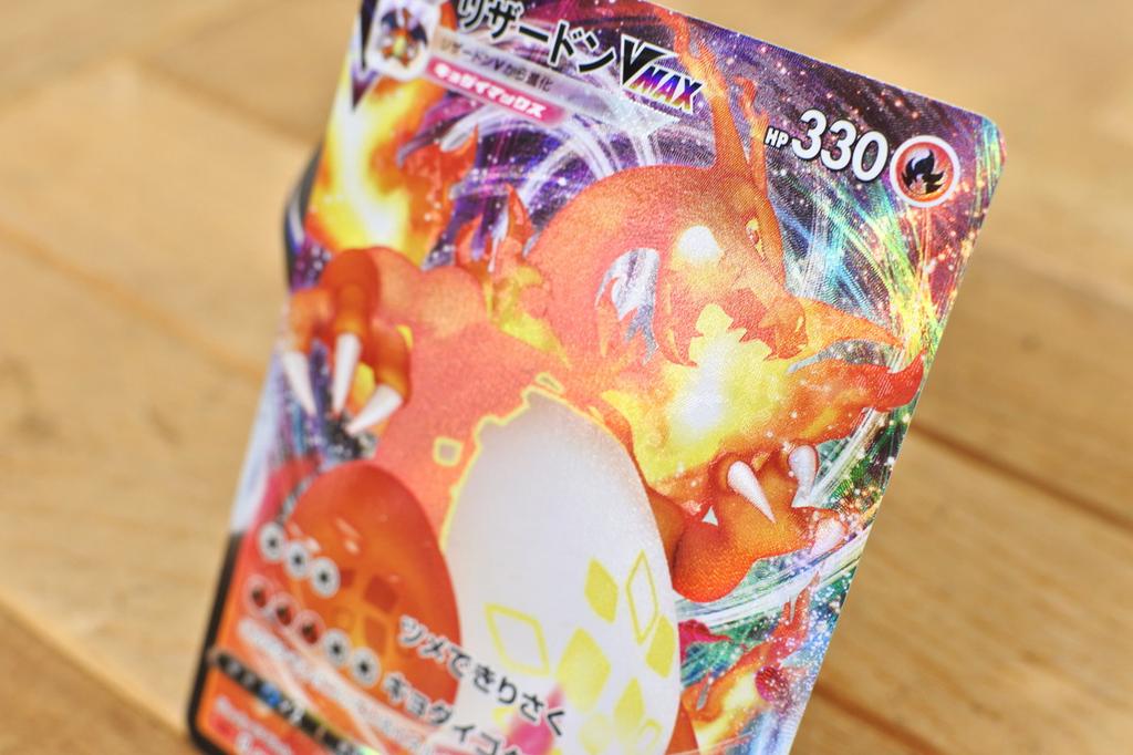 2020 Pokemon Japanese SWSH Starter Set 2 #002 Charizard VMAX Full Art - Japan
