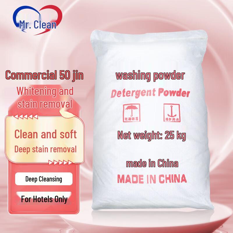 Bai Jie Li Commercial Laundry Powder