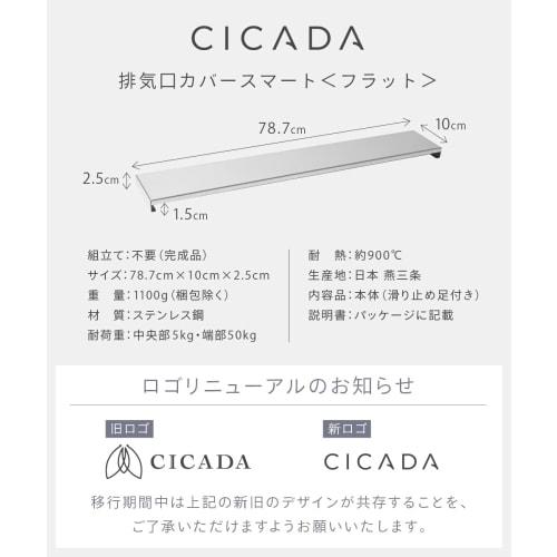 CICADA Smart Flat Stovetop Exhaust Vent Cover, Slim, Tsubame-Sanjo (75cm, Silver (Stainless Steel))