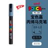uni POSCA POP Water-Based Marker,Assorted Colors PC-1M/3M/5M 0.7~2.5mm Tips Professional Acrylic Paint Pen for Artists&Designers