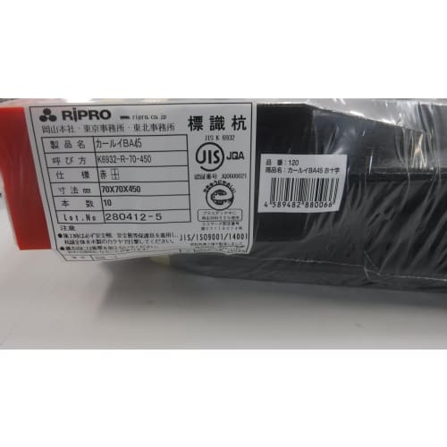 Repro Karui BA-45 1201 Boundary and Survey Stakes, Pack of 10