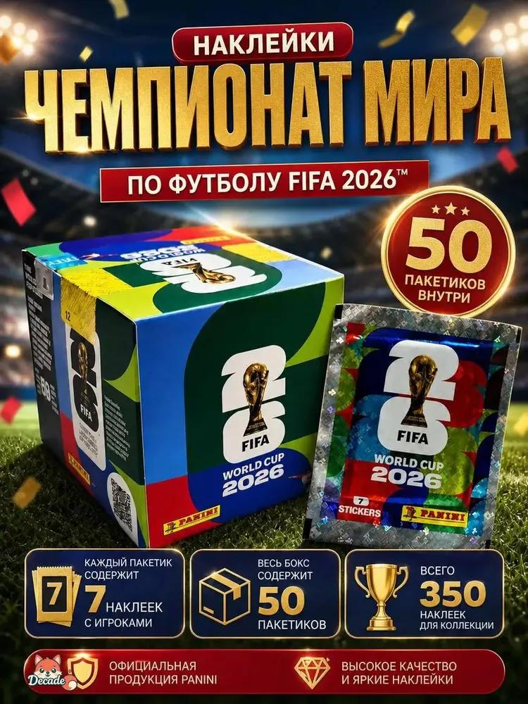 Box with Panini stickers for the FIFA 2026 World Cup