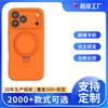 Applicable To Iphone17promax Mobile Phone Case Liquid Silicone Apple 16 Magnetic Bracket Mobile Phone Case Wholesale