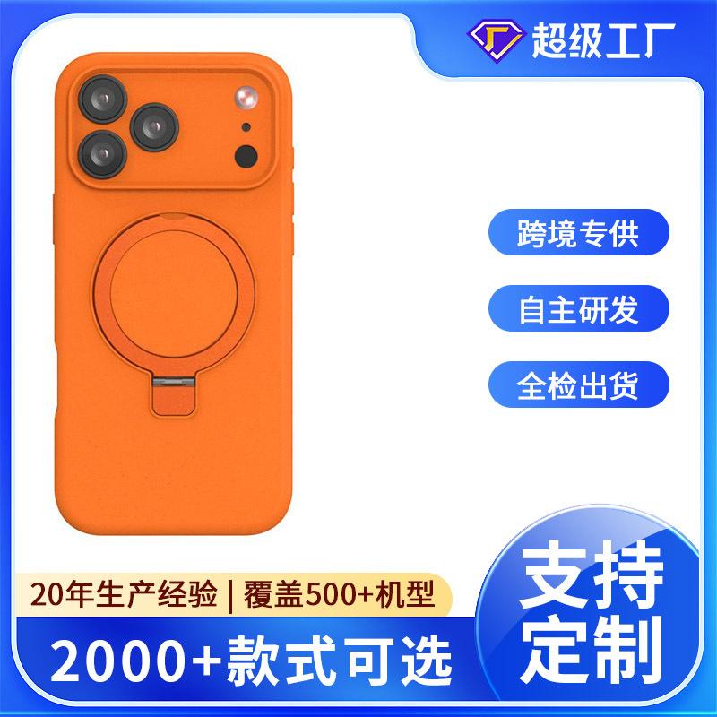 Applicable to iphone17promax mobile phone case liquid silicone apple 16 magnetic bracket mobile phone case wholesale