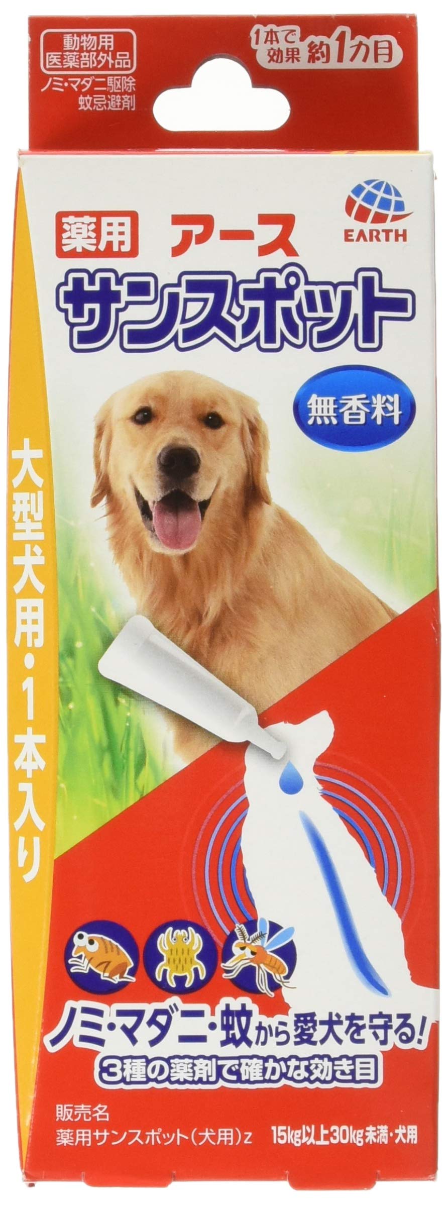 

для Medicinal Sunspot для крупных собак x 1 флакон [квази-лекарство для животных] 3,2 г