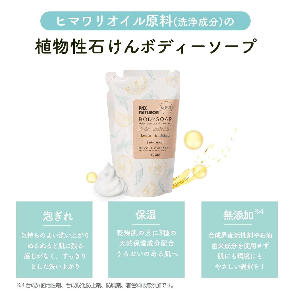Pax Naturon Foam Body Soap Lemon Mint Refill 500ml Sensitive Skin Natural Soap Sun Oil & Additive-Free 100%