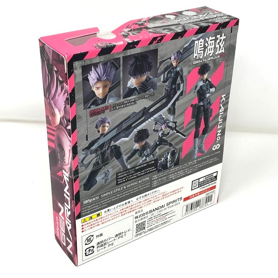 S.H.Figuarts KAIJU No. 8 Gen Narumi TAMASHII NATIONS Bandai Japan