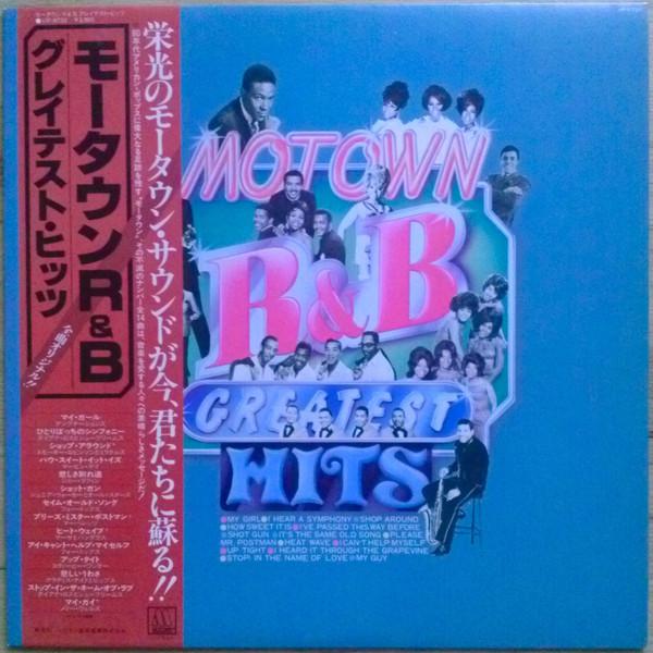 

LP Record VARIOUS Motown Rb Greatest Hits VIP6732 MOTOWN Japan SoulFunk Used