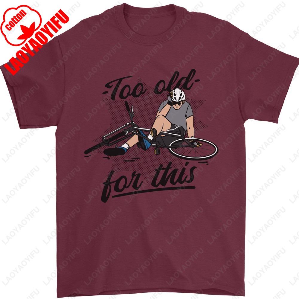Too Old for This Funny Cycling Bicycle Mens TShirt Summer Fashion Classic Streetwear Regular High Quality Cotton Men Clothing