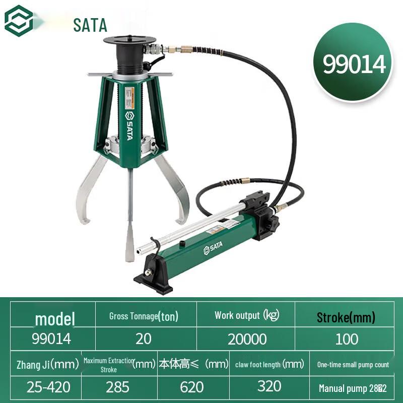 SATA 20-Ton Split Hydraulic Puller Set