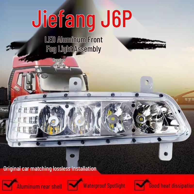 Super Bright LED Front Fog Lights, Turn Signals, and Headlight Assembly for New Jiefang J6P/500/550 & Other Models