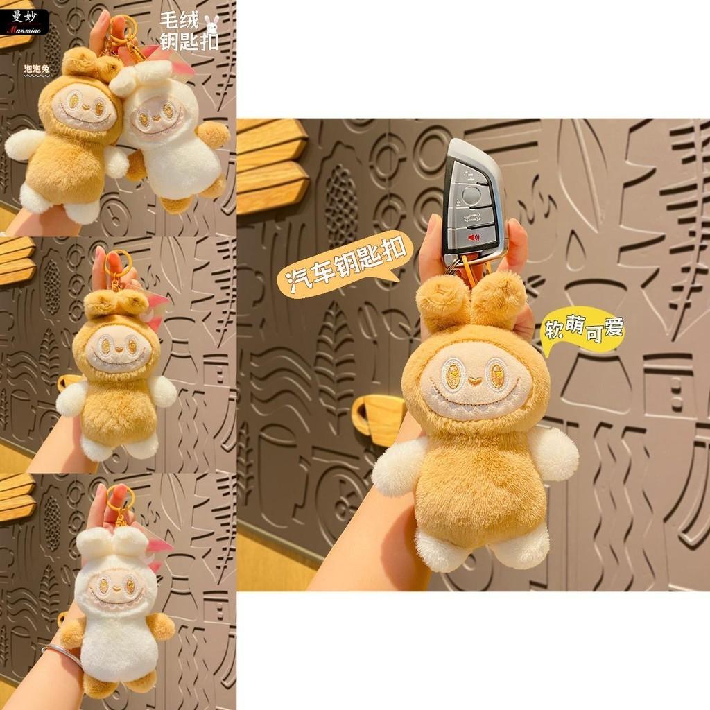Adorable Plush Bunny Keychain Cuddly Toy For Car Bags And Gifts For Kids And Couples
