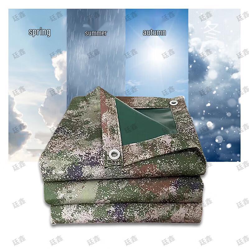 Tingxin Heavy-Duty 600D Waterproof Camouflage Vehicle Covers and Targets
