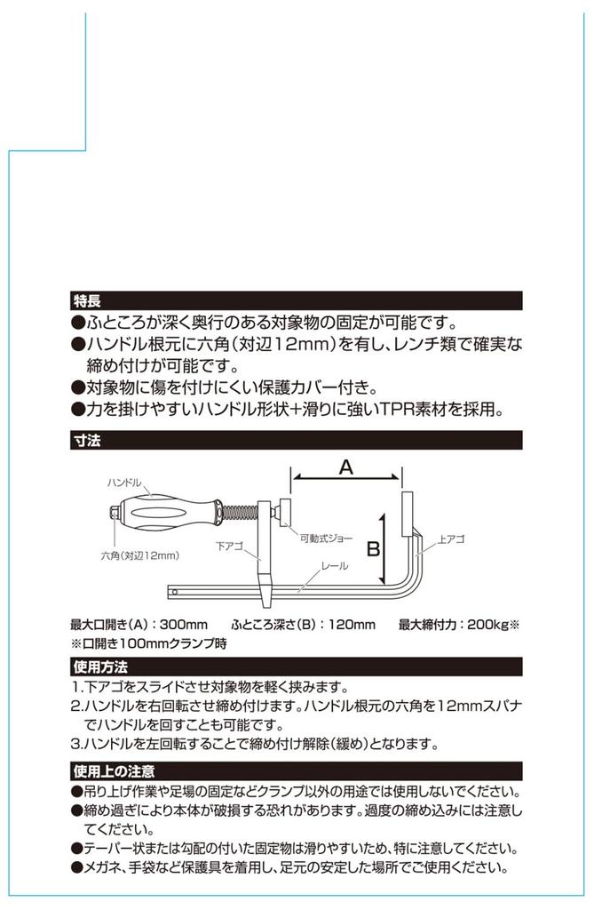 SK11 Deep 300mm 200kg Clamping (SK11) L-Shaped Clamp, Type, Opening, Force, LSD-300N