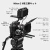 SmallRig Nikon Recommended Z 9 Dedicated Video Movie Making Shoe Mount 3195 Cage/Aluminum Alloy/Camera Cage/Film Cage/with