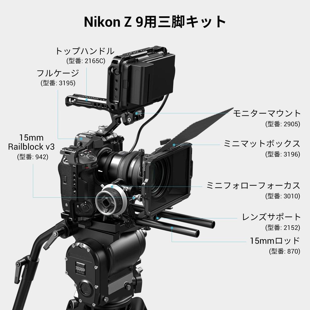 SmallRig Nikon Recommended Z 9 Dedicated Video Movie Making Shoe Mount 3195 Cage/Aluminum Alloy/Camera Cage/Film Cage/with