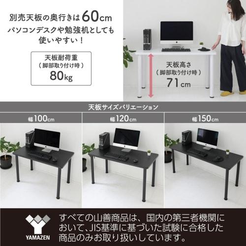 Yamazen AMDL-70(SBK) Sand Black Table Legs, Set of 4, 5cm Diameter x 67.5cm Height, for Free-Combination Tables