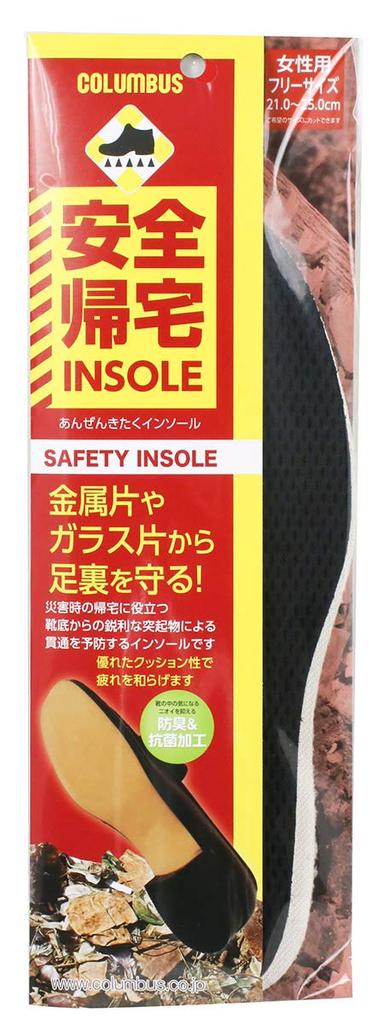 COLUMBUS Safety Return Insoles for Men and for Emergency Evacuation During [Celebru] (Columbus) Women, Puncture-Resistant, Disasters, Antibacterial,