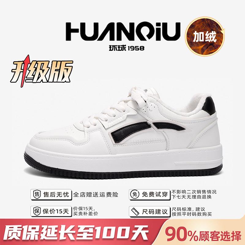 Global Velvet Warm Trend Board Shoes Men's ZHQHY113-1 Winter Cold-proof Thickened White Shoes Casual Sports Shoes