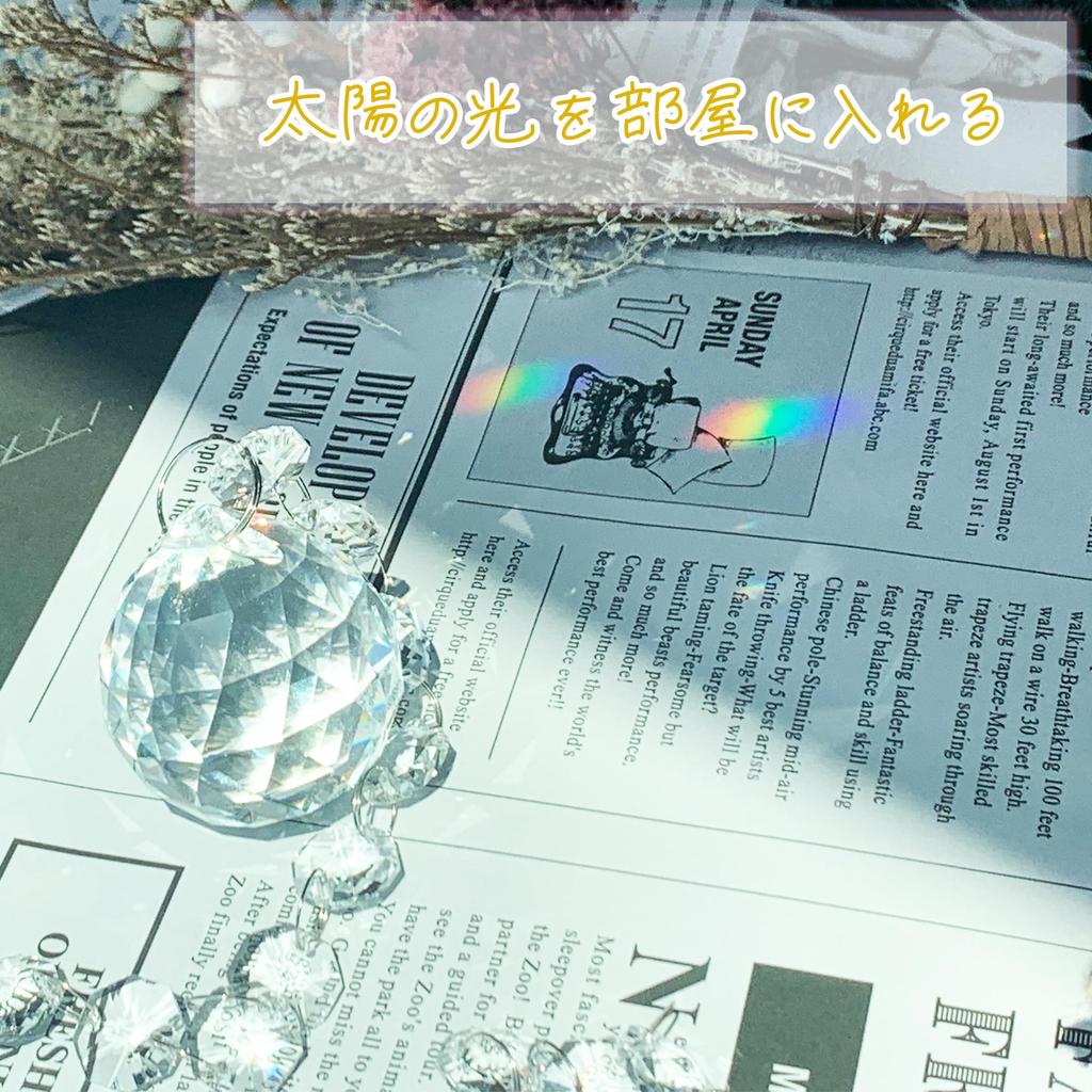 Set of 2 Crown Glass Suncatcher Crystal Balls, 40mm x 50cm, Includes Box