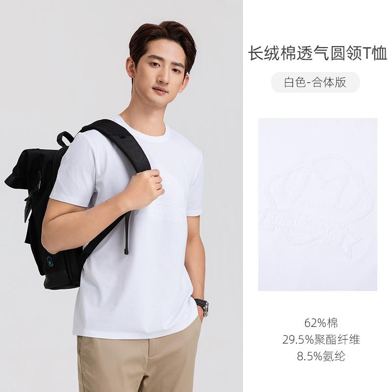 Long Staple Cotton T-shirt
