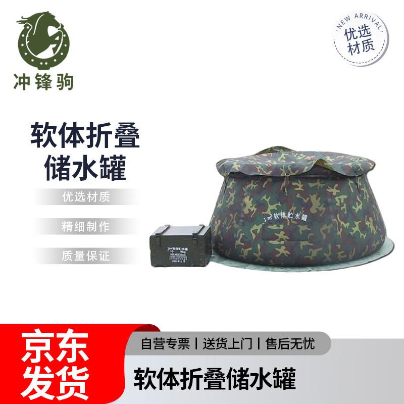 Chongfengju Field Water Storage Tank