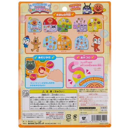 JOYPALETTE Anpanman Pippi In the Bath! Anpanman's Picture Book for Counting To 10 Ethylene Vinyl Acetate (EVA) Mixed Color