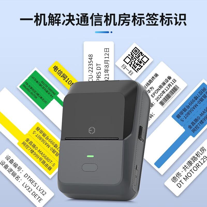 

Detong P2 Portable Communication Cable & Equipment Label Printer CN plug (adapter included)