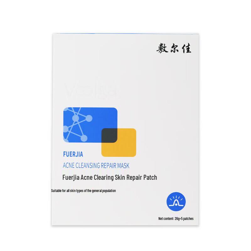 

Fuerjia Acne Clearing & Purifying Repair Mask