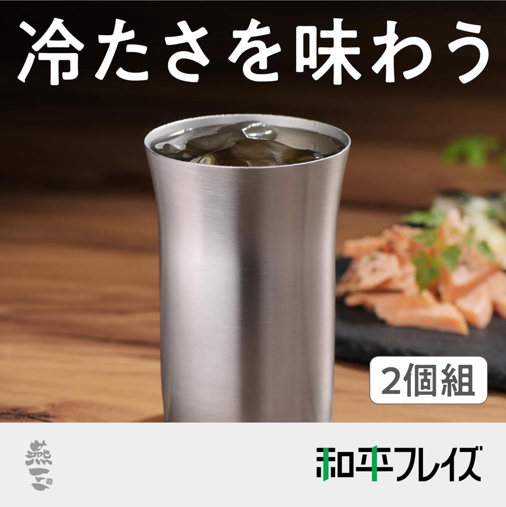 Wahei Freiz Stainless Steel Tumbler, 260ml, 2-Piece Set, EM-090