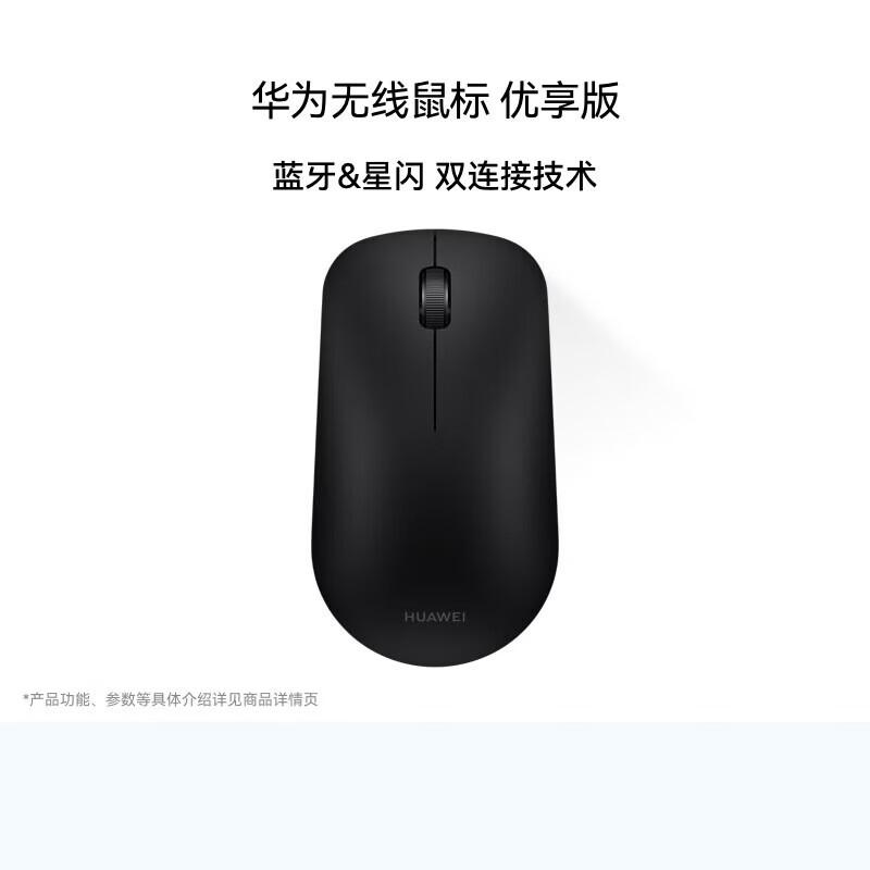 

Huawei CD20-R Wireless Mouse