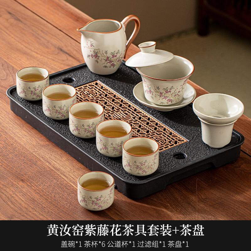 Ru Kiln Wisteria Crackle Kung Fu Tea Set