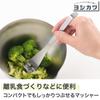 Yoshikawa EAtoco Iitoko Tsubus total skewer for baby stainless AS0068 Masher, 17.5cm length, slim, stirrer, remover, food, steel, Tsubame-Sanjo,