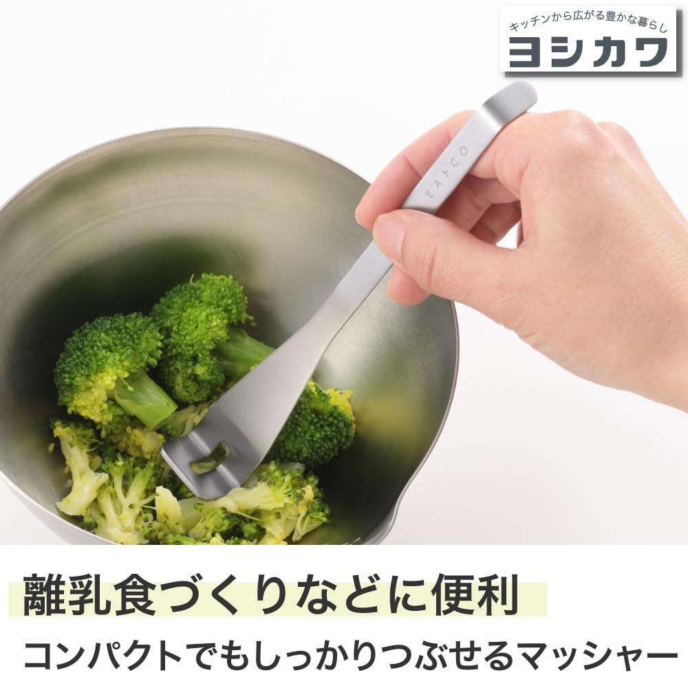 Yoshikawa EAtoco Iitoko Tsubus total skewer for baby stainless AS0068 Masher, 17.5cm length, slim, stirrer, remover, food, steel, Tsubame-Sanjo,