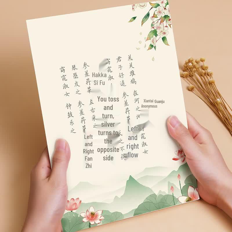 Zanhua Kalligraphie Übungs-Geschenkset - Kleine Schrift