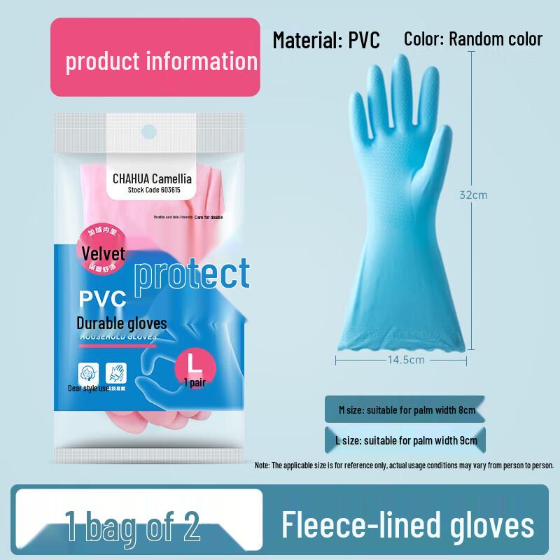 Chahua Fleece-lined PVC Dishwashing and Cleaning Gloves