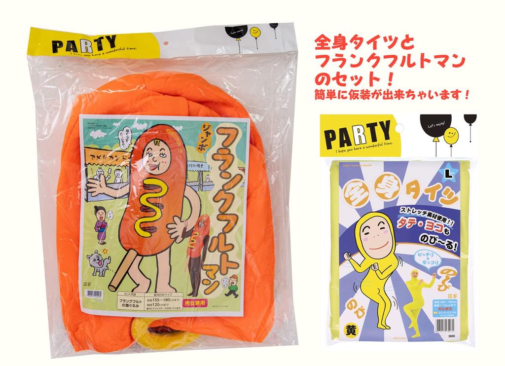 025AM Zestaw Rajstop na Całe Ciało Rajstopy na Całe Ciało Frankfurt Kigurumi Kostium dla Dorosłych Kostium Przebranie Zabawne Zabawne Ciekawe Towary Kostium Cosplay Wydarzenie