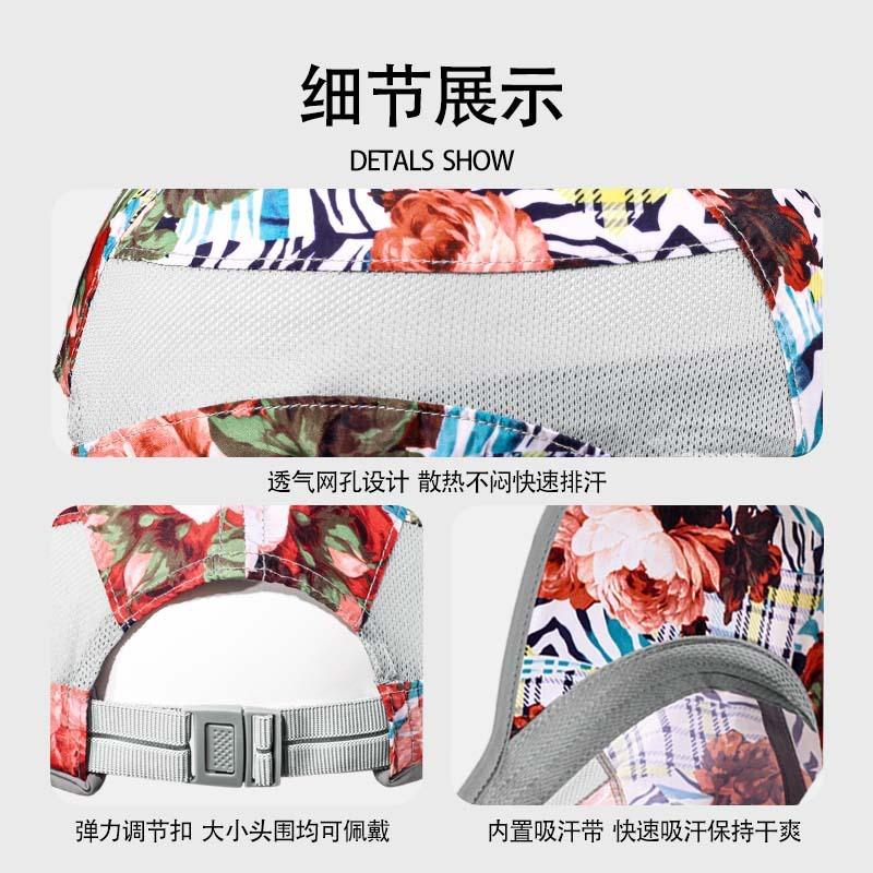 Summer Flower Cloth Breathable Baseball Cap Men's Fishing Cap Outdoor Travel Women's Casual Versatile Sun Hat