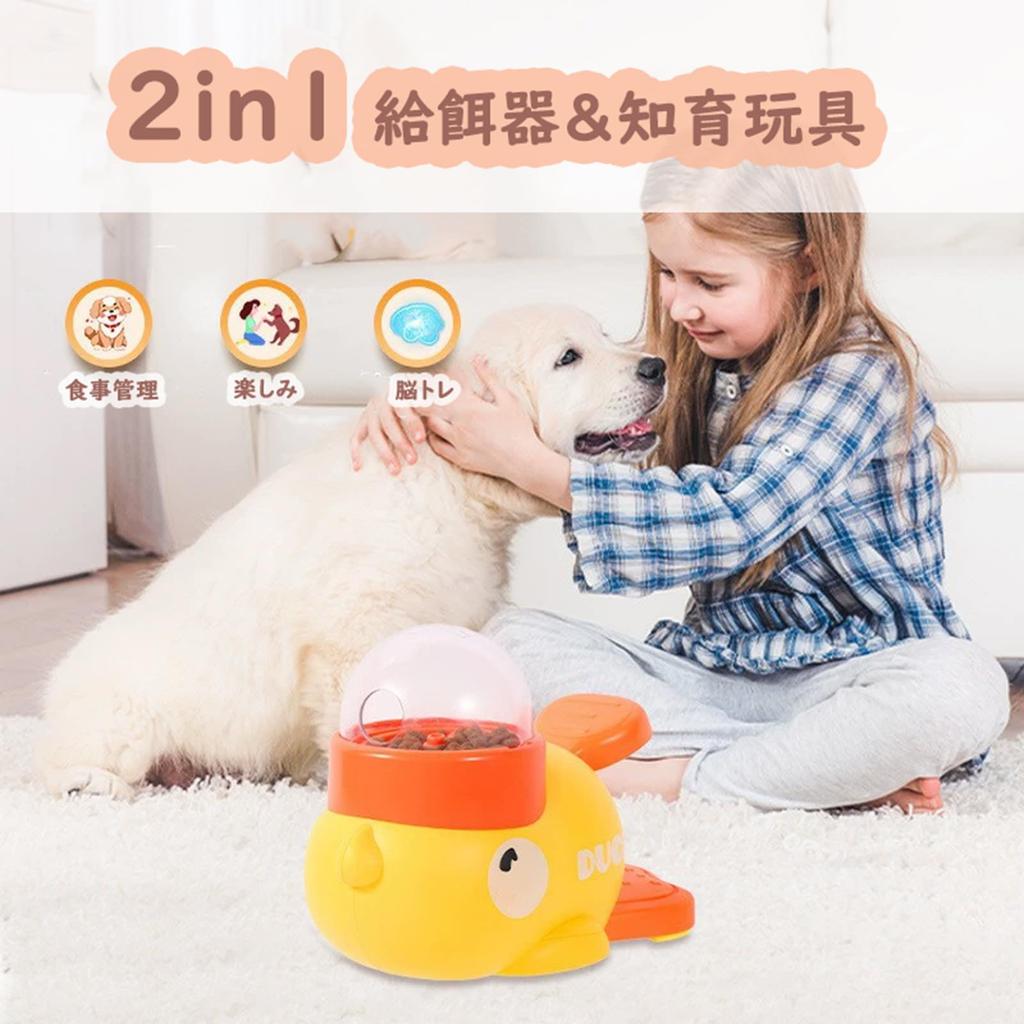 Dog Feeder Pet Bowl Toy Educational Toy Feeder Feeding Habits Bored Pet Duck Cute Safe Washable Snacks 2-in-1 Non-Toxic (Yellow)