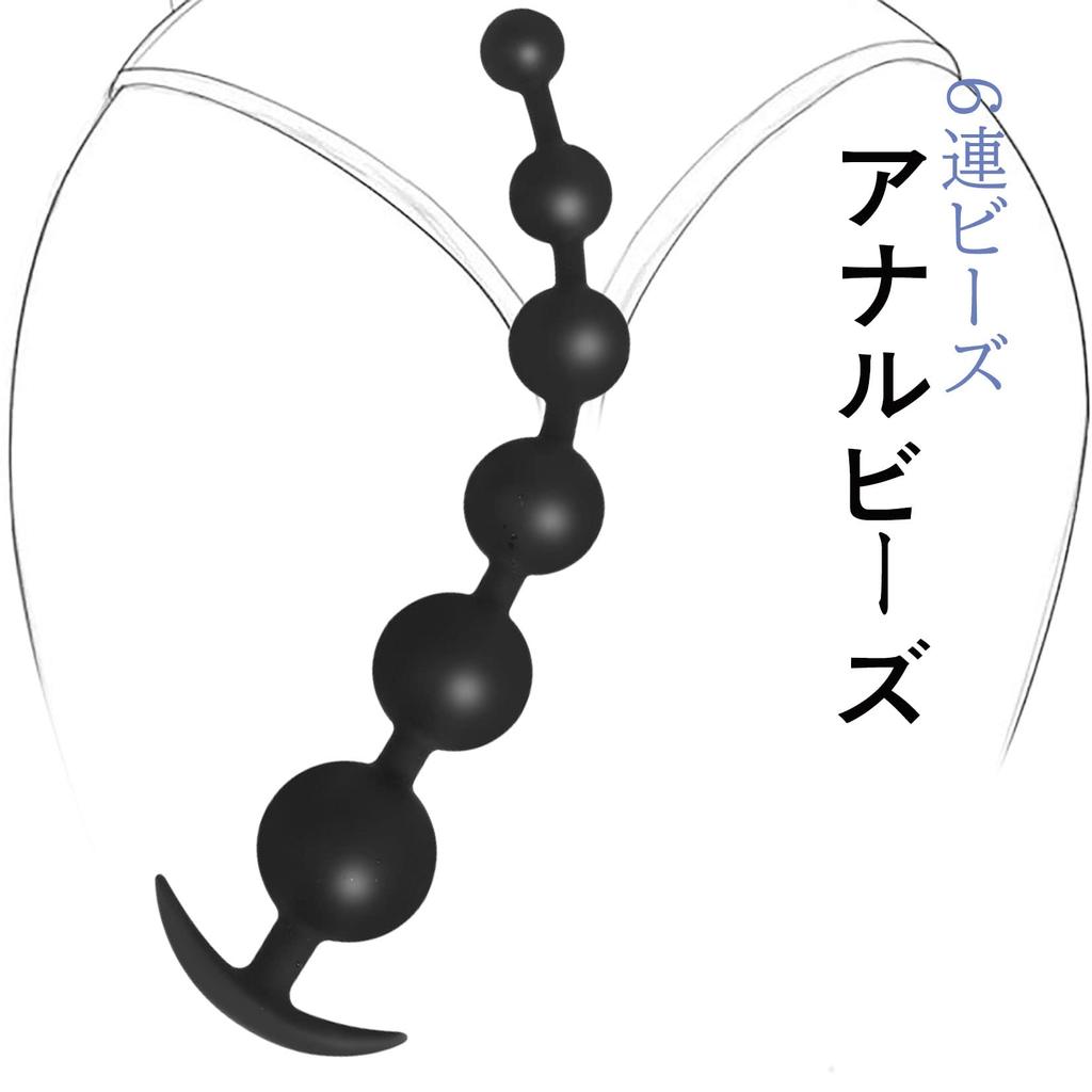 Orirya Anal Plug Anal Beads Anal Pearl Anal Expansion Silicone Continuous Beads Anchor Pedestal Anal Plug Development Beginner Women Anal Goods for