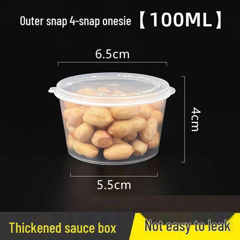 

ZISIZ Disposable Sauce Cups