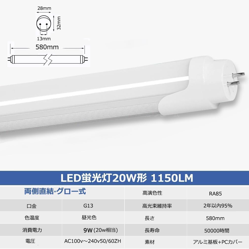 20W LED Fluorescent Light Bulb, 580mm, 1150LM, No Glow-Type Installation Required, Dual-Power Supply, 20W, 9W, G13 Base, Energy-Saving, Factory