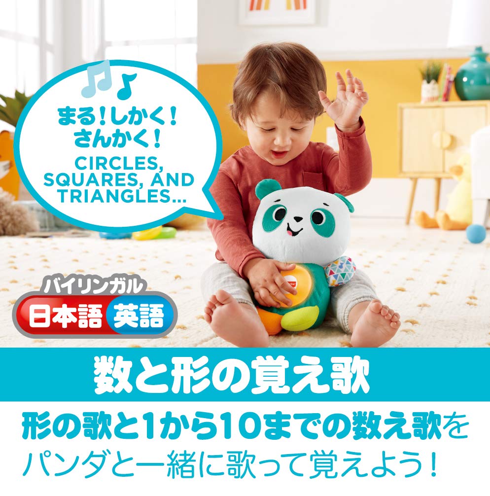 Fisher-Price Bilingual Linkimals Panda [Ages 9+] [Educational, English, and Foreign Language] GWM18