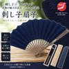 Shoroku Sashiko Summer with Fan in Paulownia Wood Made in Japan Blue Day Indigo [Nishikawa Shoten] Fan, Use, Pouch, Box, Japan, Embroidery, Father's
