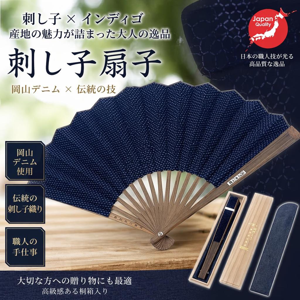 Shoroku Sashiko Summer with Fan in Paulownia Wood Made in Japan Blue Day Indigo [Nishikawa Shoten] Fan, Use, Pouch, Box, Japan, Embroidery, Father's