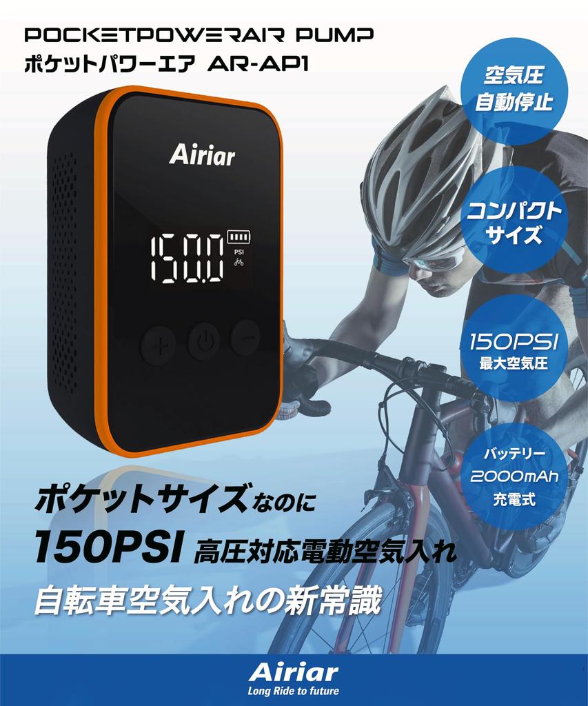 Airiar Compact Electric Bicycle Rechargeable USB Smart Air High for Road and Emergency Includes Storage Mobile Compressor AR-AP1 Pump, Pump, Compact,