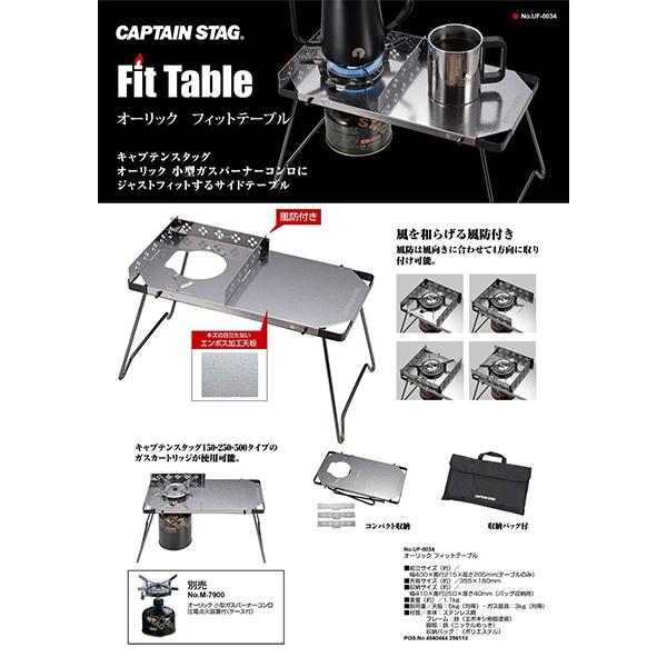 Captain Stag Captain Stag Uf 0034 [outdoor Table Auric Fit Table With Windshield Storage Bag With Embossed Stainless Steel]