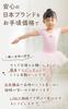 Merrytutu Ballet Japanese for Children and Flatters Legs Skirt, Brand, Adults, (XL, Black)