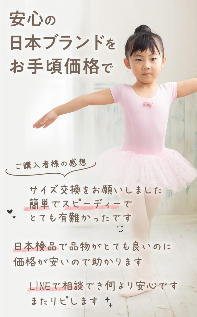 Merrytutu Ballet Japanese for Children and Flatters Legs Skirt, Brand, Adults, (XL, Black)